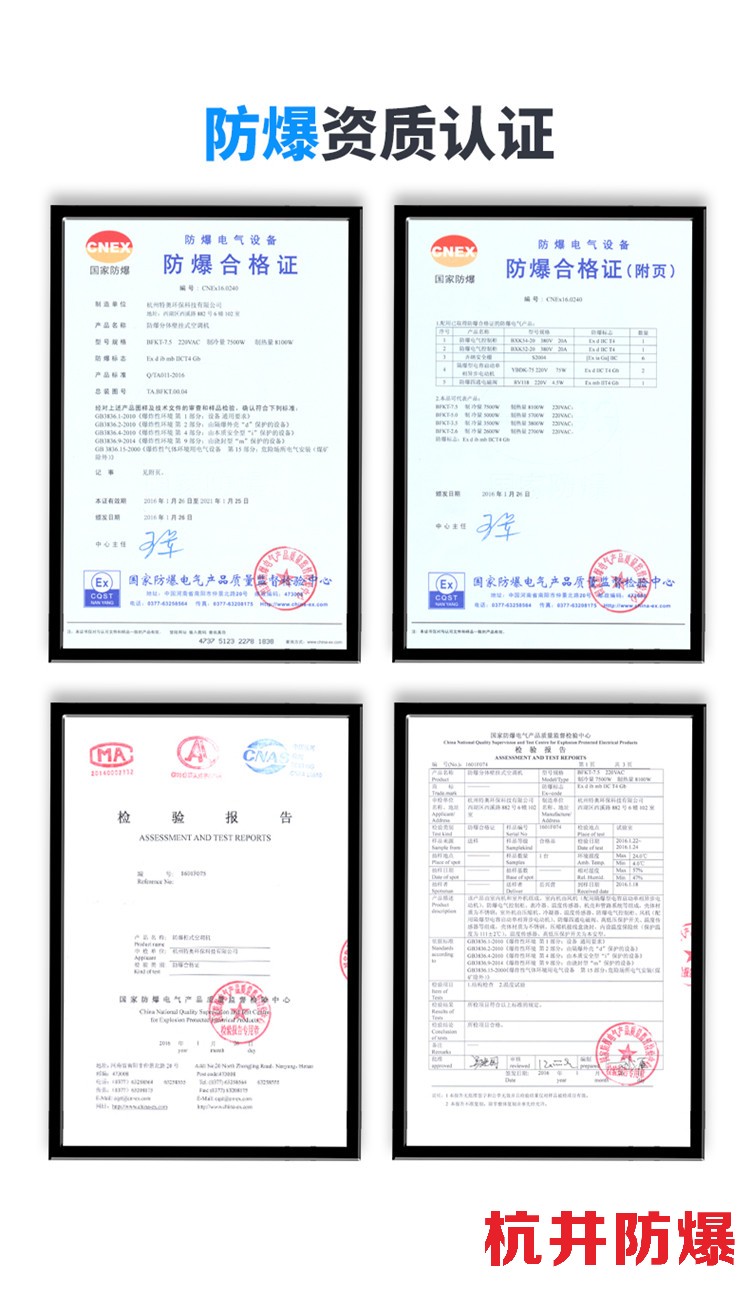 镇江防爆空调销售公司-防爆证书齐全