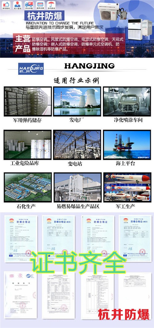 BHKG12Ex五匹军队高效防爆空调图片