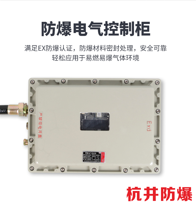 地铁维修仓库用空调-防爆全新风空调