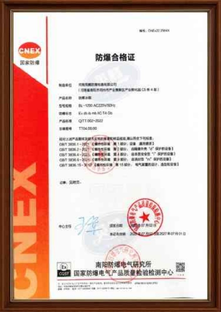 防爆冰箱防爆合格证 丙烯煤气站使用