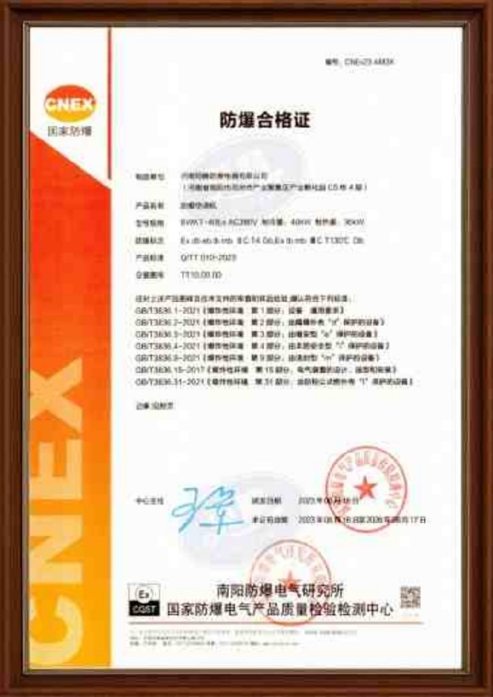 防爆空调防爆合格证IIC 药品库房使用