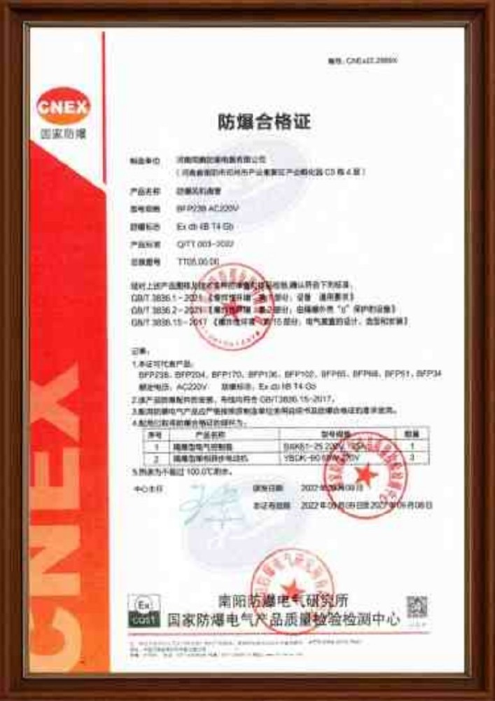 防爆风机盘管防爆合格证 危化品库房使用