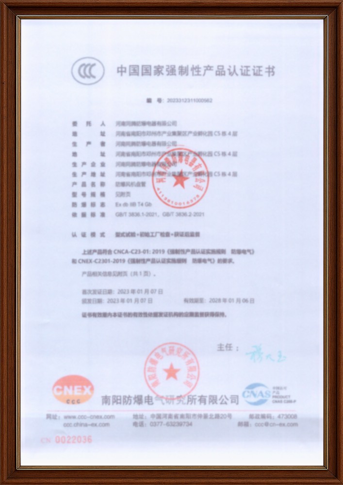 防爆风机盘3C证书 供电局机房使用