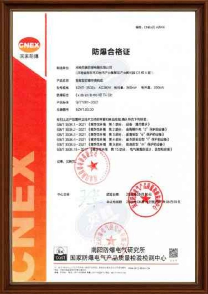 防爆空调机组防爆合格证 焦化车间高温使用